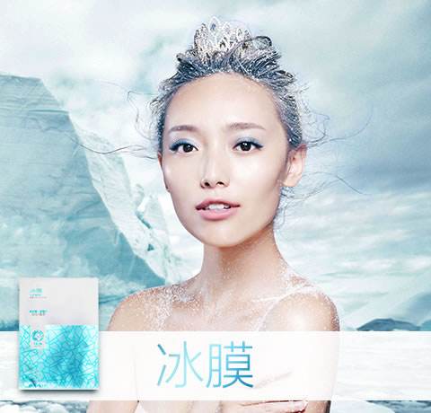 冰膜 冰膜跟普通面膜的區(qū)別