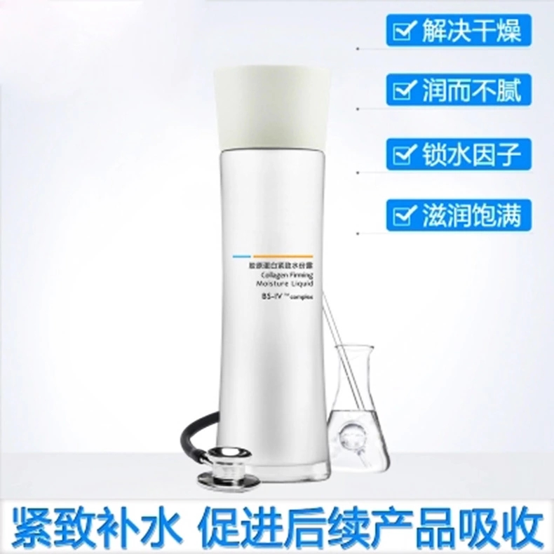 保濕潤(rùn)膚純露加工