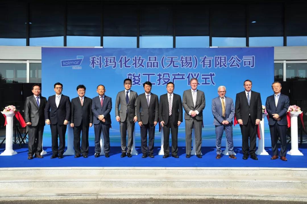 韓國(guó)科瑪無(wú)錫化妝品代工廠竣工投產(chǎn)儀式