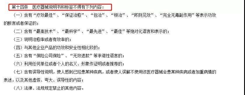 醫(yī)用面膜標(biāo)注法規(guī)內(nèi)容