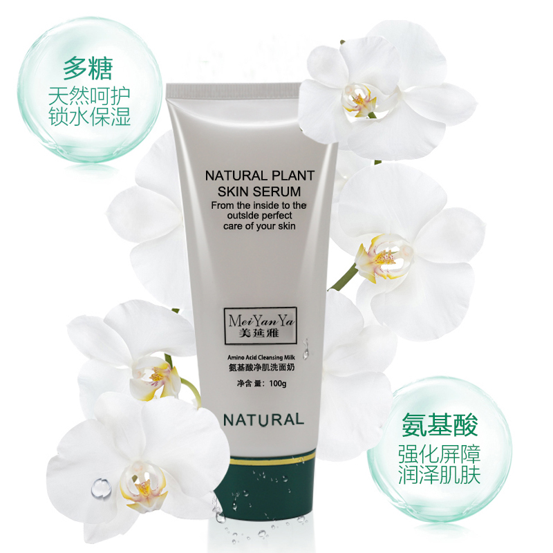 氨基酸洗面奶的使用方法