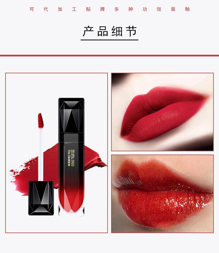 唇釉O(shè)EM/ODM代加工3