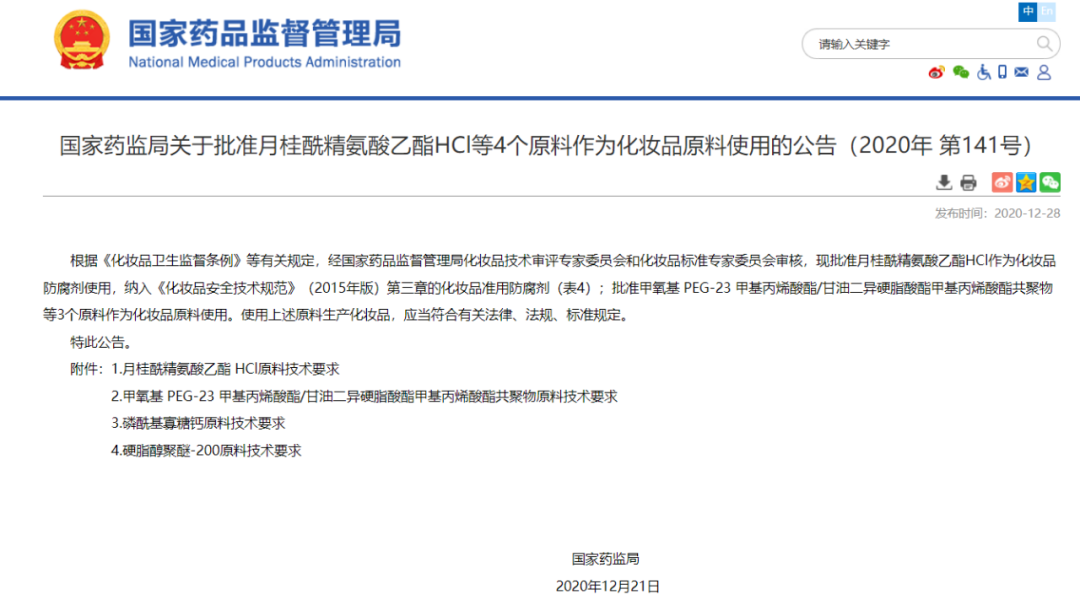 “無防腐劑”化妝品備案被駁回！