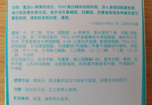 化妝品其他微量成分有效果嗎？