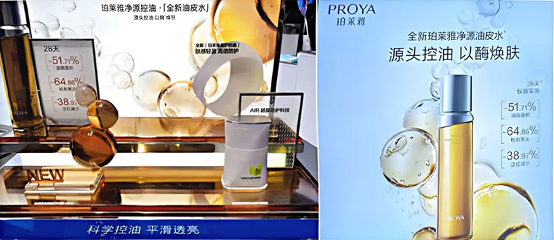 美妝研發(fā)品牌化與科學(xué)傳播愈發(fā)緊密！