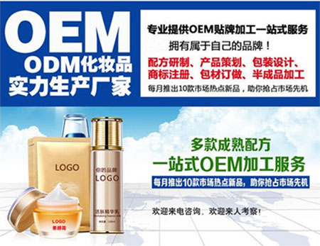 化妝品代加工費(fèi)用明細(xì)有哪些？